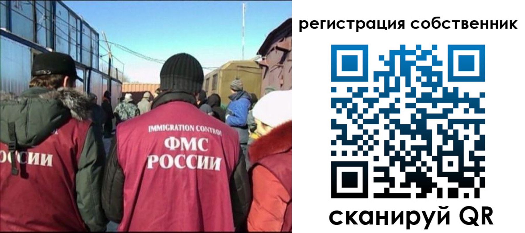 миграционный учет в Немане