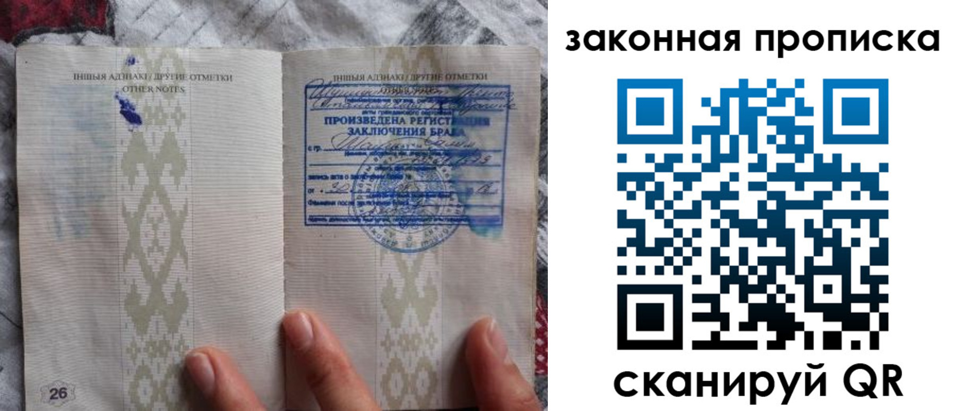 временная регистрация купить в Немане