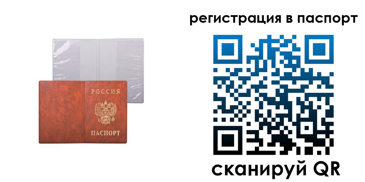 прописка в квартире в Немане